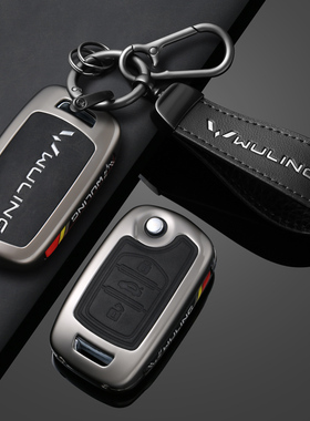 五菱宏光s遥控钥匙套专用宏观plus金属宏光s1/s3车钥匙全包外壳扣