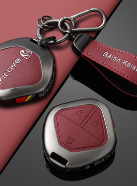 宝骏云海钥匙套男23-26款五菱宝骏悦也车钥匙外壳全包扣个性女生