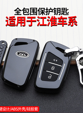 江淮悍途皮卡车钥匙套专用商用版T8汽车高档遥控包保护壳扣改装男