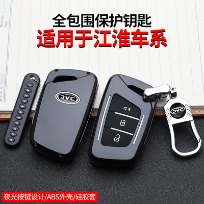 江淮悍途皮卡车钥匙套专用商用