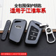 江淮悍途皮卡车钥匙套专用商用版 男 T8汽车高档遥控包保护壳扣改装