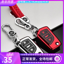 丰田卡罗拉rav4折叠高档钥匙包扣1