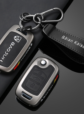 宝骏730钥匙套14-21款360专用560金属510智能汽车遥控保护壳包扣