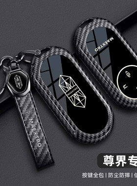 适用于尊界s800钥匙套25-26新款华为尊界S800车钥匙外壳全包扣男
