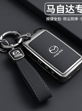 适用14-25款马自达3昂克赛拉钥匙套高级感次世代车钥匙全包外壳扣