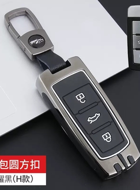 中国重汽VGV U70PRO车钥匙套高档哪吒NO1汽车遥控锁匙包金属壳扣