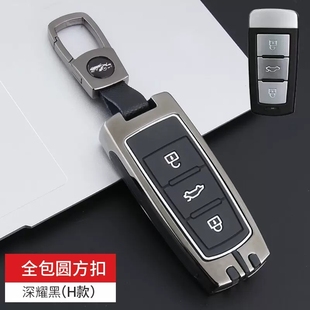中国重汽VGV U70PRO车钥匙套高档哪吒NO1汽车遥控锁匙包金属壳扣