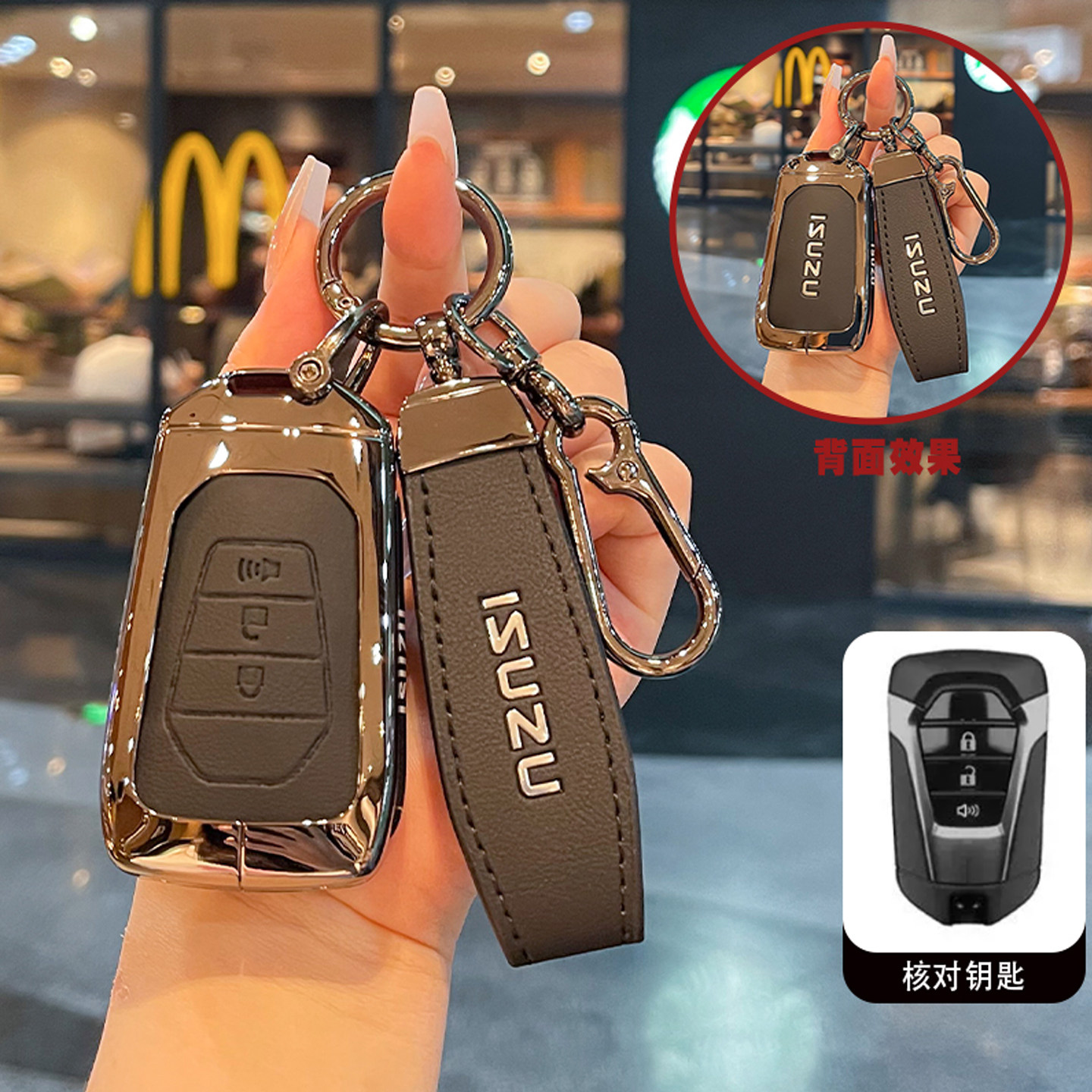 适用江西五十铃瑞迈皮卡钥匙套dmax高档ISUZU牧游侠钥匙外壳包扣图片