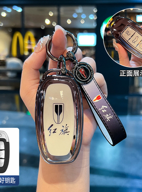 红旗eqm5钥匙套2025款专用EQM5plus用品大全保护壳包扣高级感三键
