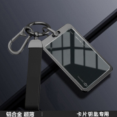 长安启源q07卡片钥匙套2025款 nfc充电桩感应智能卡包保护壳扣 e07