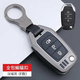 大通T60专用钥匙套V90车折叠遥控G10金属保护壳D60锁匙全包T70扣