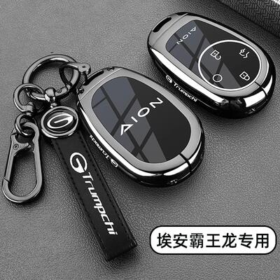 第二代广汽埃安v霸王龙钥匙套