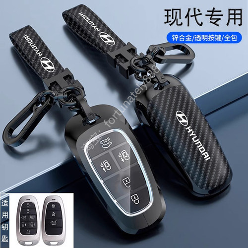 适用于现代STARIA钥匙套金属壳扣