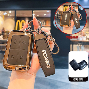 适用奇瑞icarv23卡片钥匙套2025款iCARV23蓝牙智能车全包金属壳扣