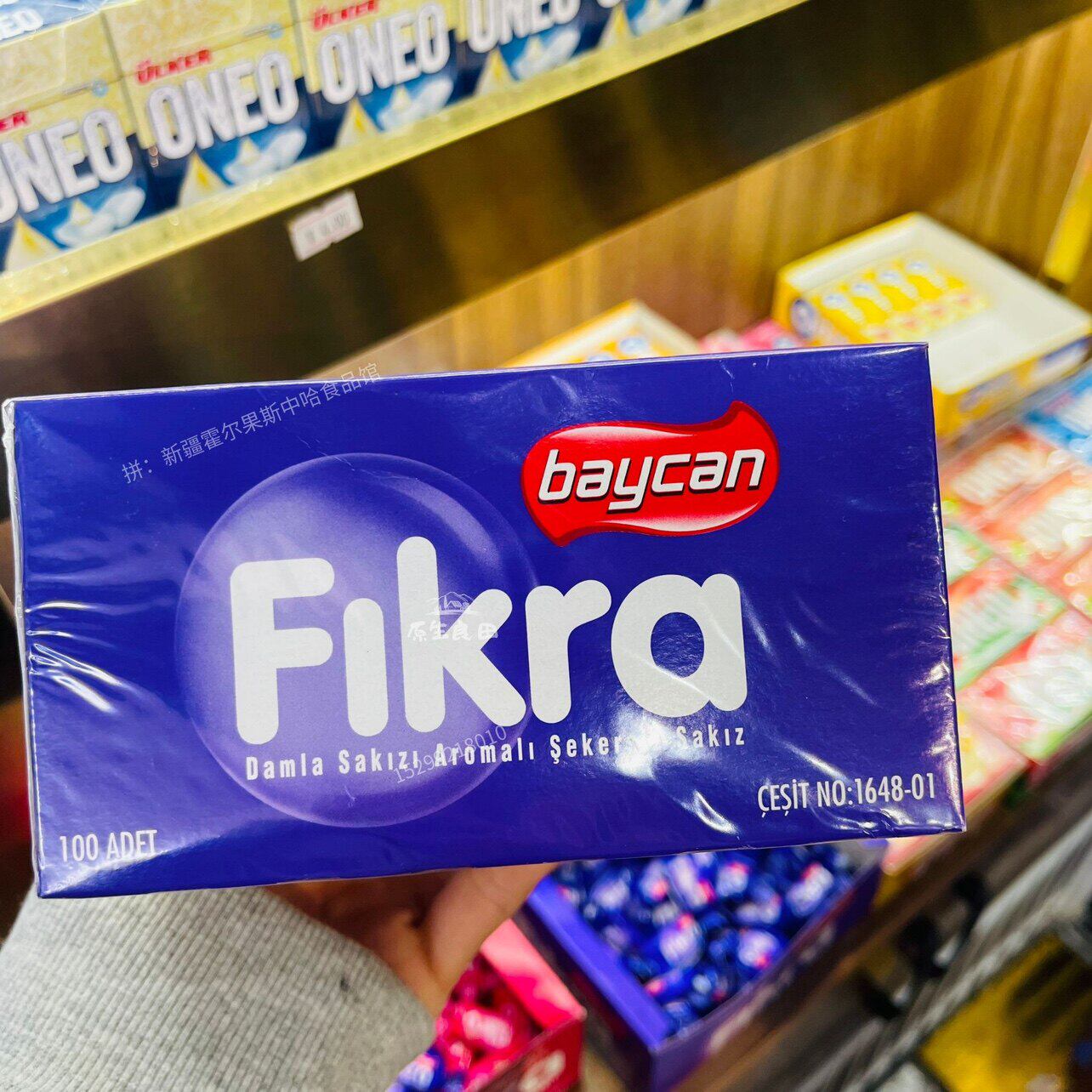 进口土耳其菲克拉草莓乳香口香糖