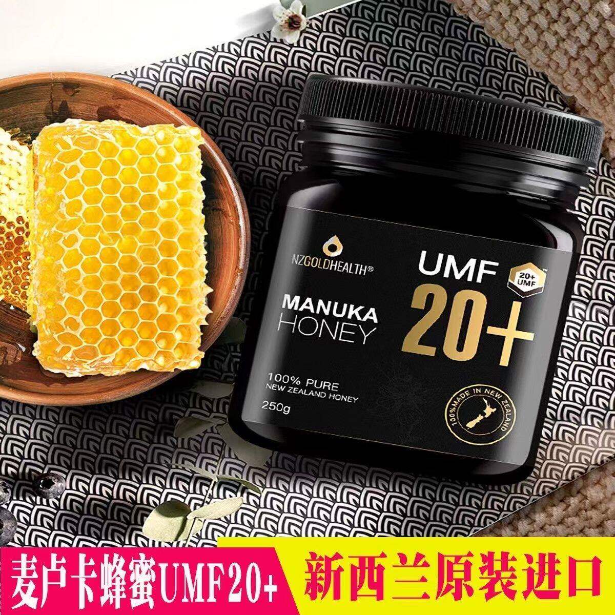 新西兰UMF20+麦卢卡蜂蜜250g