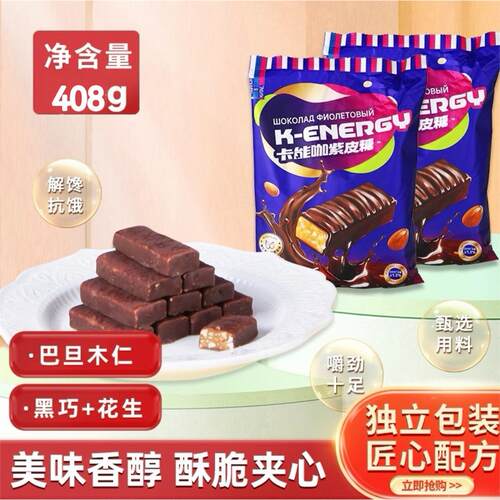 卡能咖紫皮糖408g袋装喜糖零食