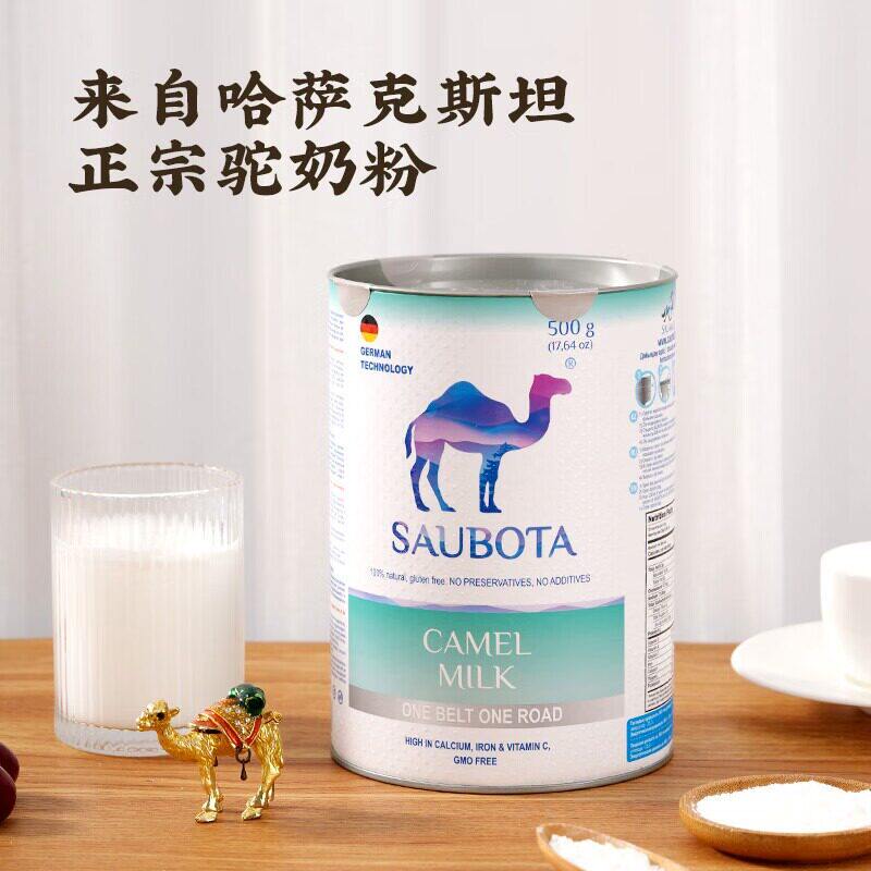 冻干纯骆驼奶哈萨克斯坦原装进口金骆驼奶粉非迪拜SAUBOTA100%