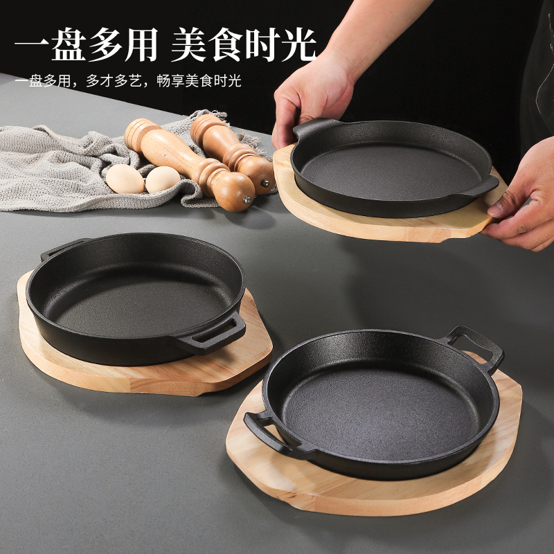 双耳铸铁西餐牛排铁板烧盘
