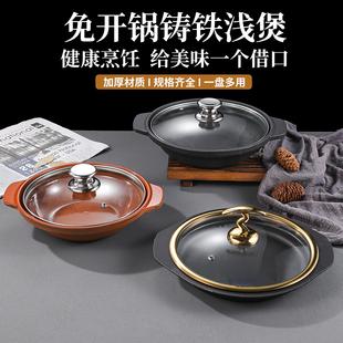 铸铁浅锅煲商用平底浅砂锅黄焖鸡干锅肉蟹煲耐高温干烧不裂啫啫煲