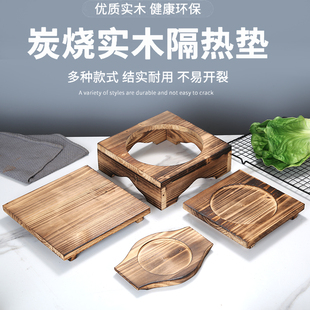 木垫板桌垫实木隔热砂锅木垫铁板石锅垫烧烤碳炉泥炉煮茶炉木垫板