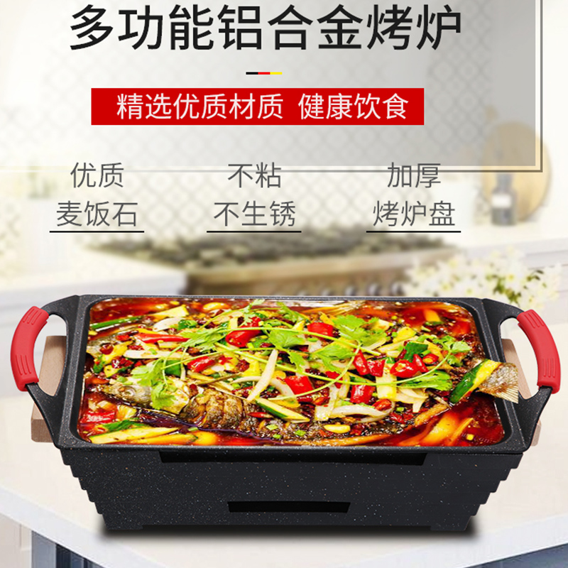 单人麦饭石不粘酒精铝合金烤肉盘
