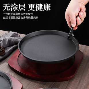 街头牛排铸铁板烧盘商用圆形烧烤盘烤肉盘家用燃气餐厅牛排盘铁板