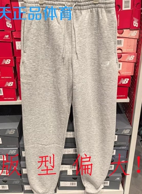 New Balance NB24秋冬新款男款简约舒适束脚加绒针织长裤 MP41503