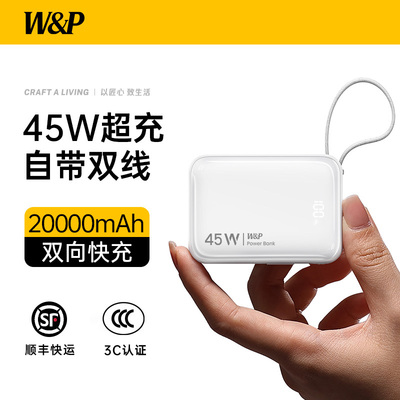 3C认证充电宝自带线20000毫安