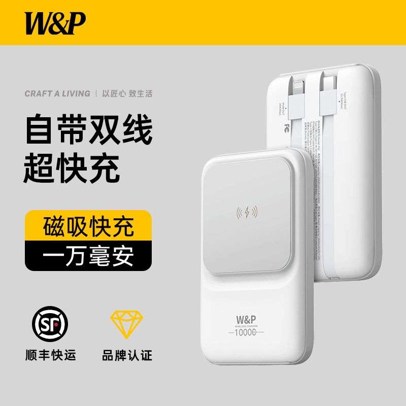 2025新款充电宝超级快充大容量苹果磁吸magsafe充电宝自带线飞机