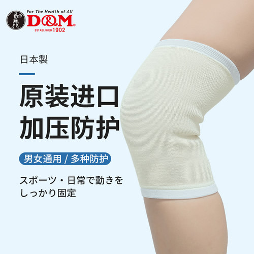日本制造 原装进口