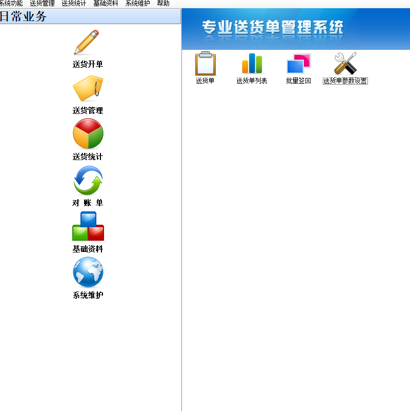 正版打印送货单软件系统发货票据收据定制模板不限制电脑加密狗
