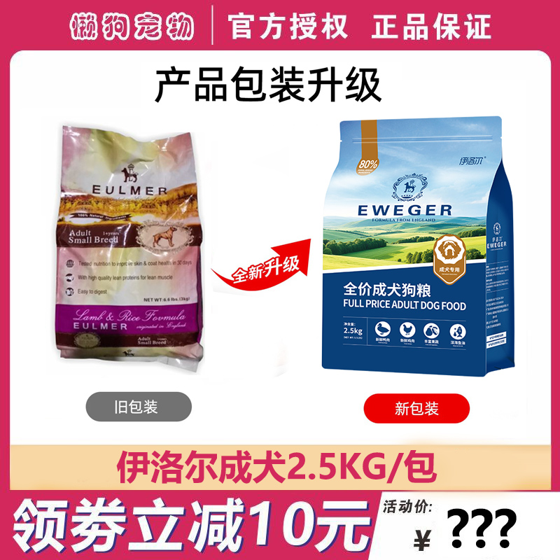 伊洛尔中小型犬成犬比熊营养狗粮