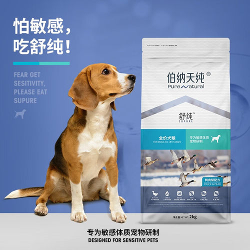 伯纳天纯舒纯鸭肉梨狗粮缓解泪痕