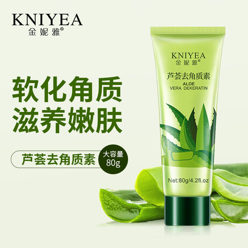 拍1发3支正品金妮雅芦荟去角质素