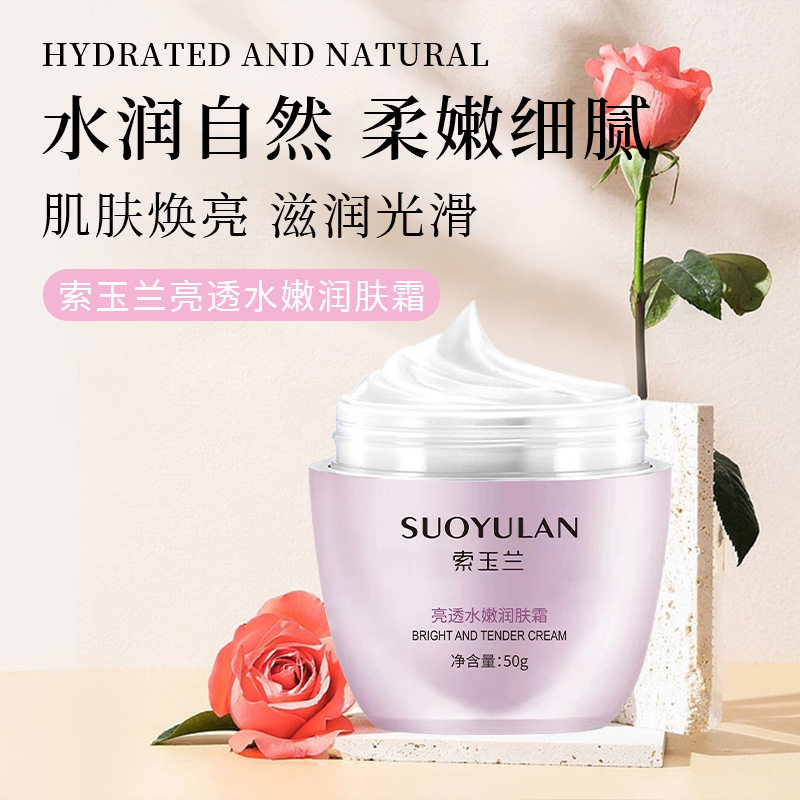 索玉兰亮透水嫩润肤霜提亮修护女