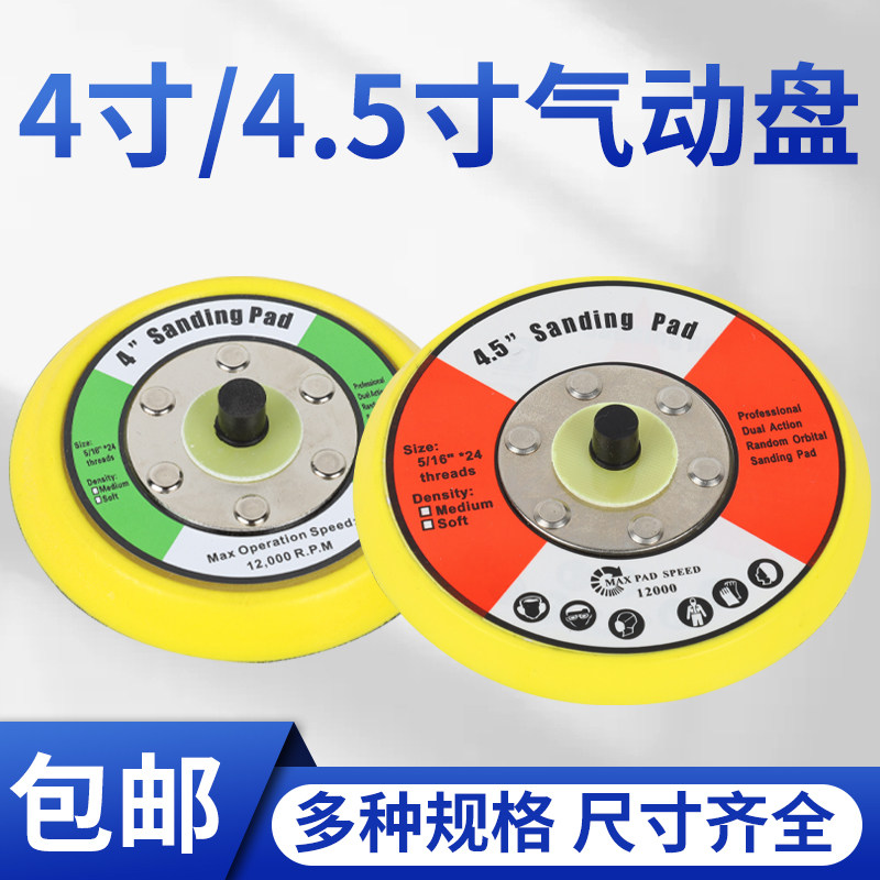 气动打磨机底盘【量大优惠】图片