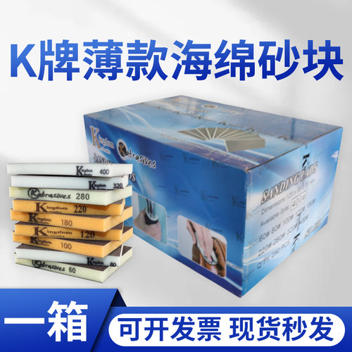 薄款海绵砂块【新品整箱发出】