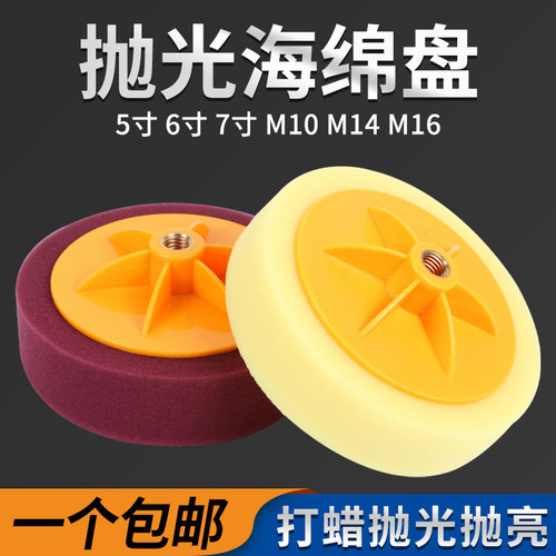 海绵盘【新品量大咨询有优惠】