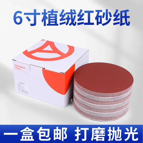 植绒红砂【可免费开票】