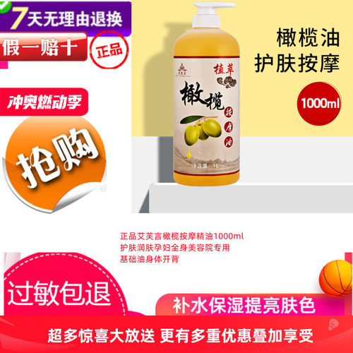 艾芙言现货橄榄按摩精油1000ml护肤润肤孕妇美容院专用基础油优质