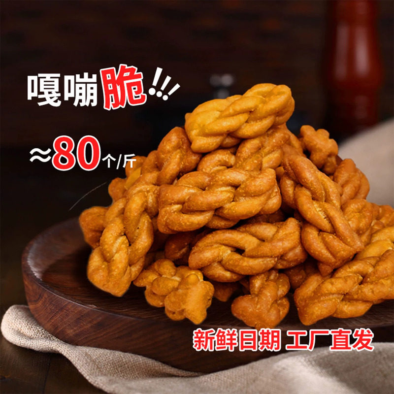 芝麻原味小麻花单独包装办公室零食休闲食品小吃特产整箱批发年货