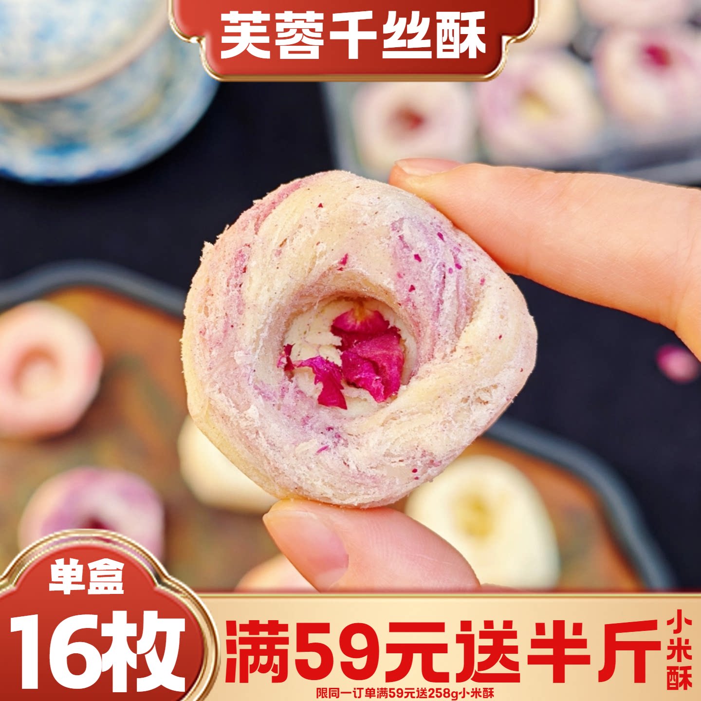 龙须酥成都特产店王老五芙蓉千丝酥糖糕点伴手礼四川特色小吃零食