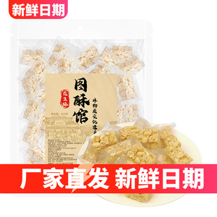 图酥馆花生酥米香味花生糖425g四川特产成都糕点零食办公室休闲