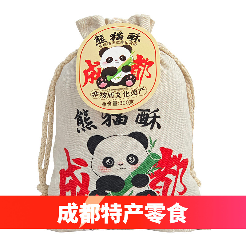 王老五熊猫酥300g四川成都特产零食米花生酥糖传统老式糕点小吃