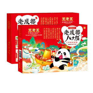 王老五老成都八大怪礼盒四川特产土送长辈伴手礼包糕点小吃零食品