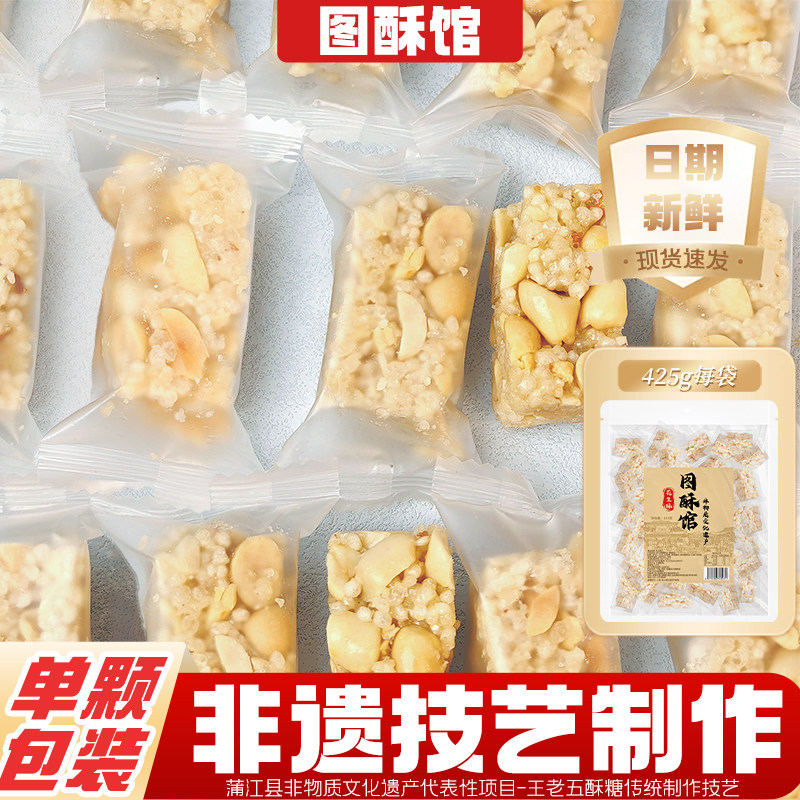 图酥馆花生酥米香味花生糖425g四川特产成都糕点零食办公室休闲