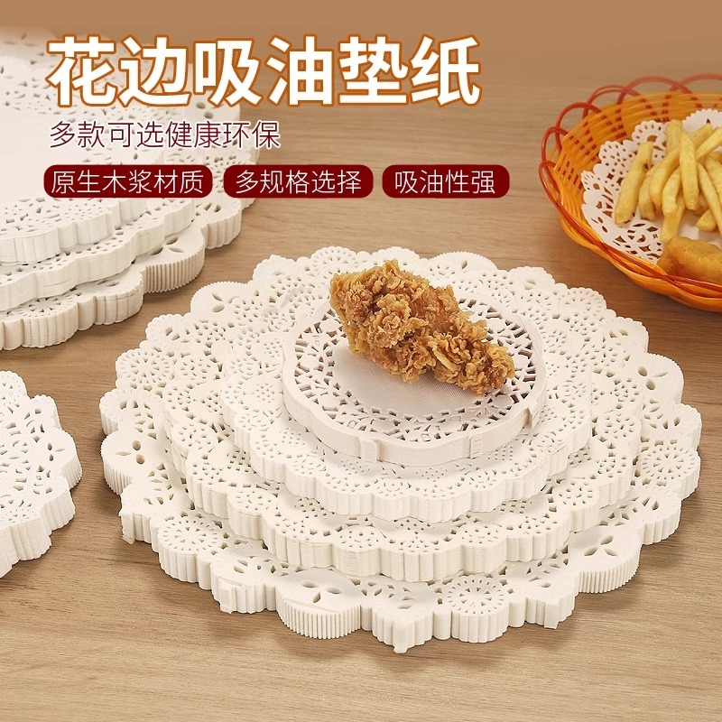 圆形花底纸吸油纸烘焙花边纸油炸隔油纸蛋糕垫纸点心垫盘纸防油纸