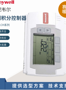 霍尼韦尔UB1211CH UB2221CH温湿度现场通用就地DDC控制器温控仪表
