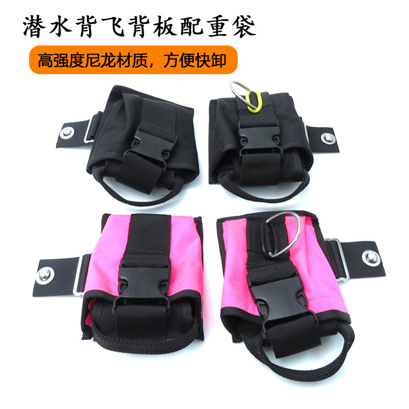水肺潜水背飞背板配重袋8LBS铅块包BCD左/右侧技潜背飞铅块快卸袋